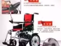 电动轮椅车。