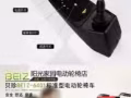 電動輪椅車。
