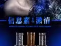费洛蒙香水让你成为异性眼中的魅力男！?