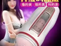 新款全自動擼霸！多種智能呻吟語言！? 微信：sgsexygirl2
