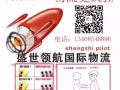 -------提供又好又便宜又安全的中国到新加坡海运空运，普货敏感货都可以运--