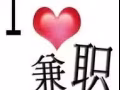 兼职（美容师，化妆师，纹绣师，美发师，美甲师）