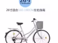 轉讓全新7變速女士自行車26寸 新幣160