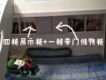 出售九成新上下床