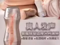 *100款全自動/手動飛機杯超低價*82003969微信sgsexygirl2
