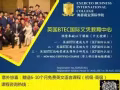 英国研究生文凭！