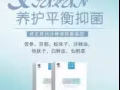 呵护女性健康，关爱夫妻和谐，就选修正牌女性私护，大品牌，放心用