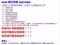 新加坡本地劳务 电话94876238 QQ2484354442