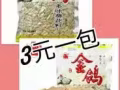 国内零食 种类丰富 价格实惠 每隔一天都有到货 保证质量
