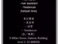 We are hiring / 我们聘请