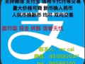 新币换人民币 人民币换新币