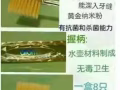 艾多美黃金納米牙刷