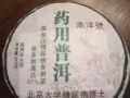 推销普洱茶叶