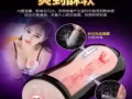 飞机杯喷剂、震动棒、一系列产品，81735118