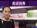 情趣用品