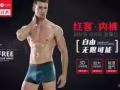 朵女郎紅客男褲