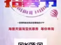 点滴淘APP里有海量的淘宝、天猫商品内部优惠券,等你来淘噢~~~~~