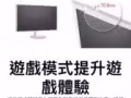 全新超薄高清32寸三星电脑显示屏