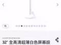 全新超薄高清32寸三星电脑显示屏