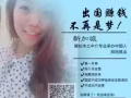 承包中国人到新加坡工作！急急急单！欢迎来咨询！有人有消息哦！！