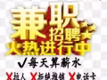 在家兼职