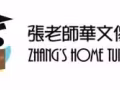招聘兼职、全职华文家教老师