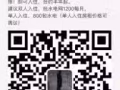  近巴特礼地铁站 超大公寓普通房招租