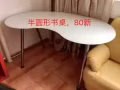 二手家具