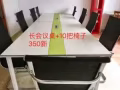 二手家具
