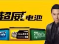 电动滑板车配件销售