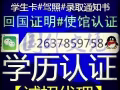微2637859758國外大學畢業證文憑學歷認證