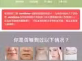 出售一套美容儀