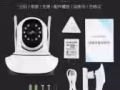 家庭無線監控