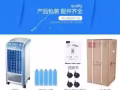 出售全新冷風機未拆封 
