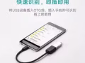 手機OTG轉接頭