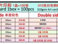 低价格彩色名片/Business card