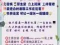 打字兼職 PART TIME JOB