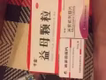 49天无痛药流用不到了，便宜卖给需要的朋友。