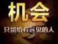 招募直銷人員 單一產品鹿胎盆素逆轉老化81568568