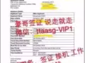 一手辦理各國旅遊 商務 勞務簽證