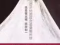 蚕丝被 1.5斤 160 x 210
