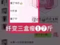 想安全减肥来找我