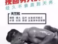 情趣用品批發，正品美國maxman神藥，陽痿，早泄的剋星，超長延時，加硬加粗。