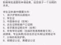 专业给留学生的PR办理
