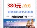 中国到新加坡海运空运最实惠的国际货运公司
