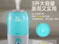 加濕器