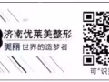 冰点脱唇毛会脱越重吗是否脱彻底了