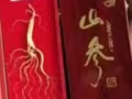 出售东北长白山野山参茸，88新币