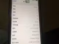 苹果手机