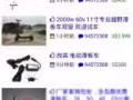 想買電動滑板車自行車的看進來